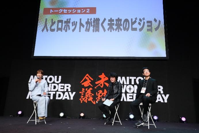 トークセッション②「人とロボットが描く未来のビジョン」の様子